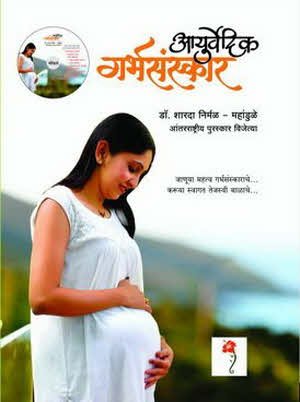 garbh sanskar book pdf free download