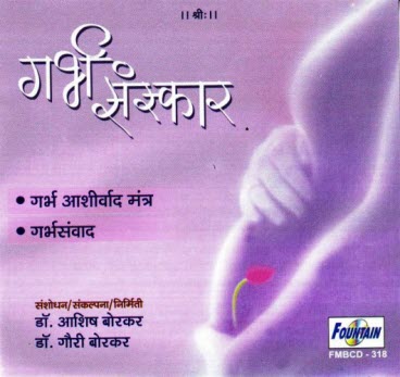 garbhsanskar by gauri borkar cd_20201028090222